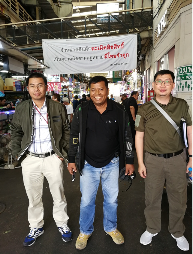กรมทรัพย์สินทางปัญญา