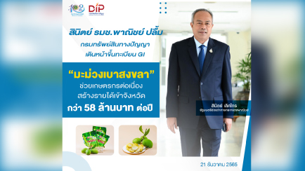 สินิตย์