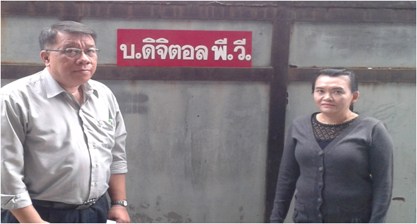 กรมทรัพย์สินทางปัญญา