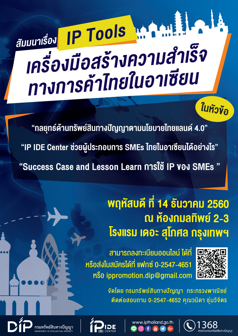 สัมมนาเรื่อง