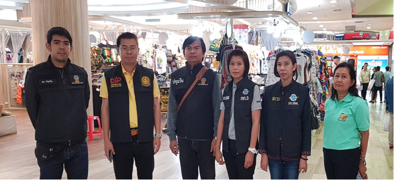 กรมทรัพย์สินทางปัญญา