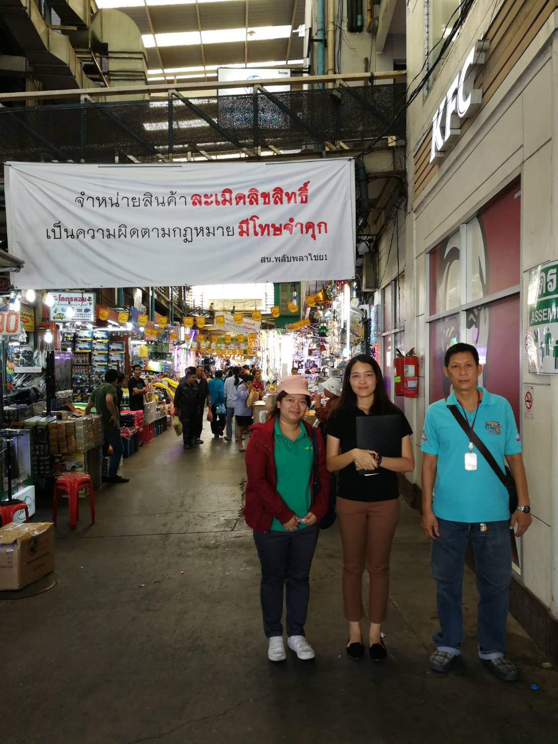 กรมทรัพย์สินทางปัญญา