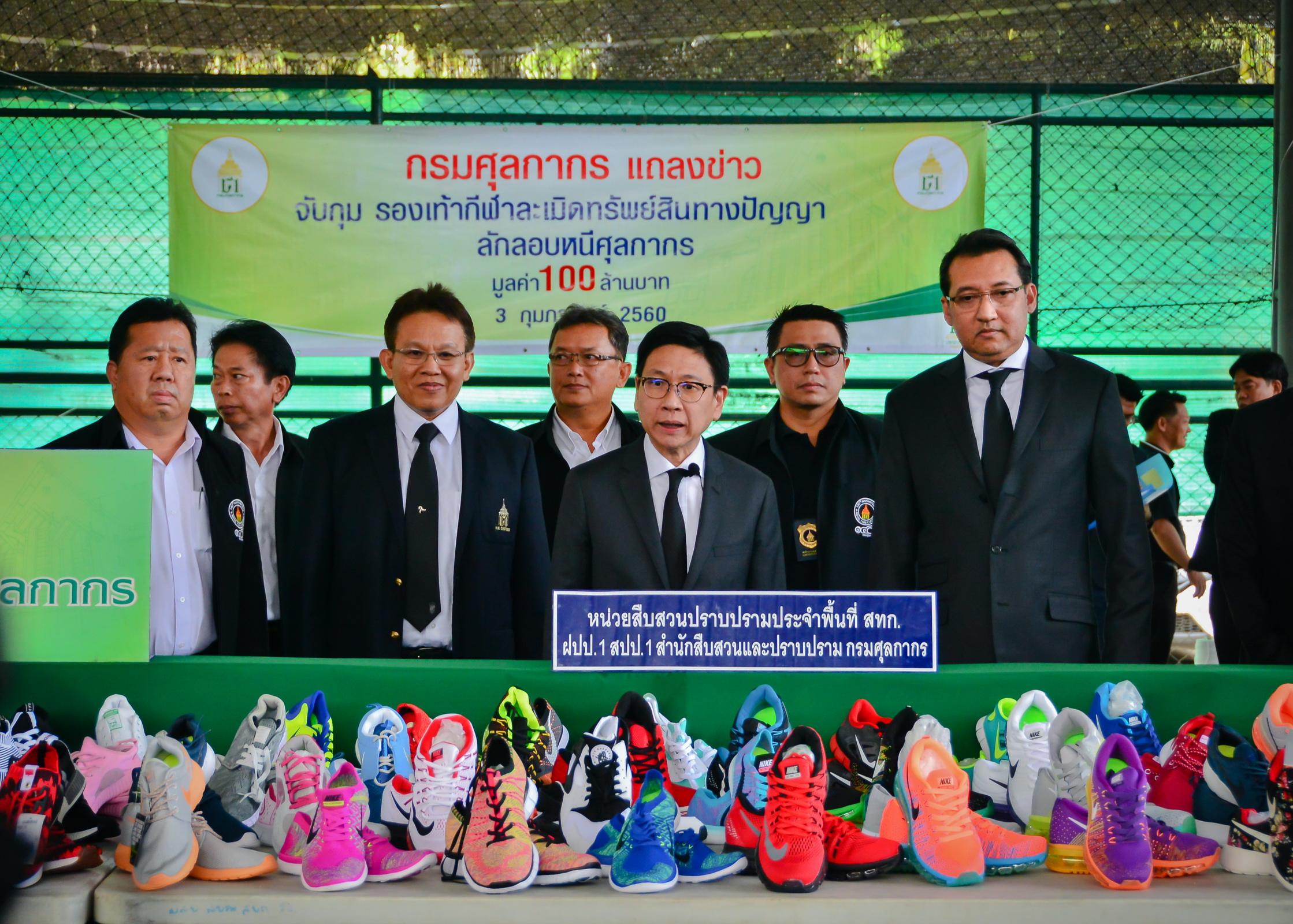 แถลงข่าวผลการจับกุมรองเท้ากีฬาละเมิดทรัพย์สินทางปัญญาที่ลักลอบหนีภาษี