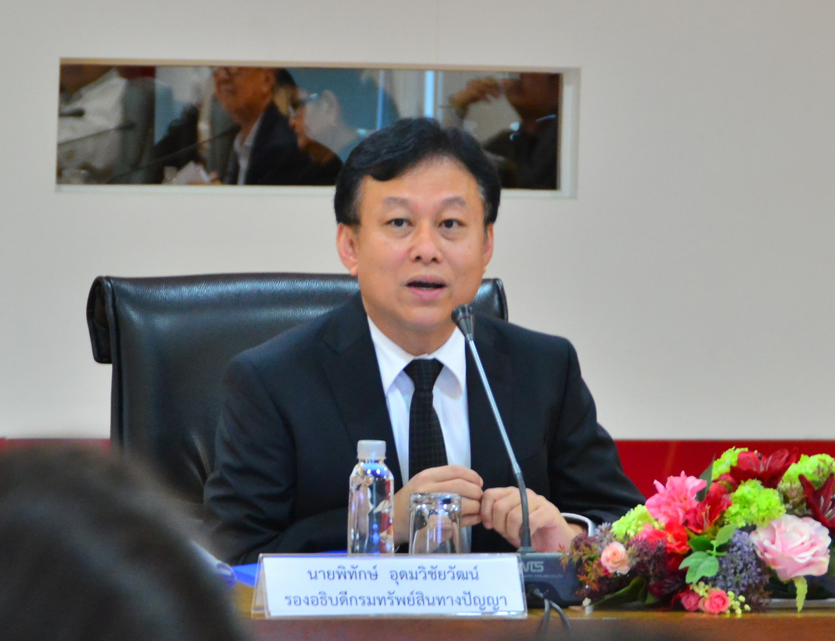 การประชุม