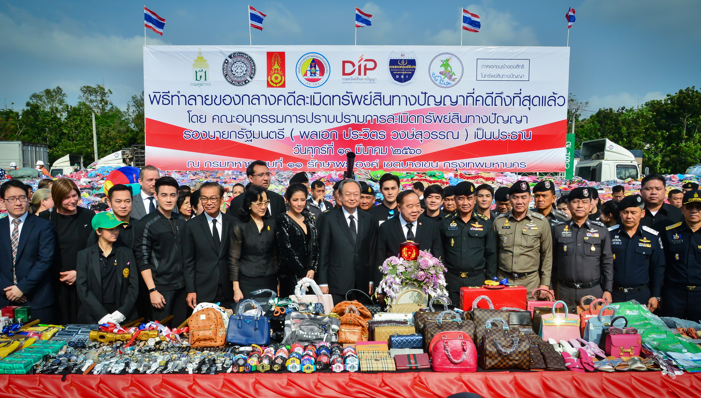 พิธีทำลายของกลางคดีละเมิดทรัพย์สินทางปัญญาที่คดีถึงที่สุดแล้ว