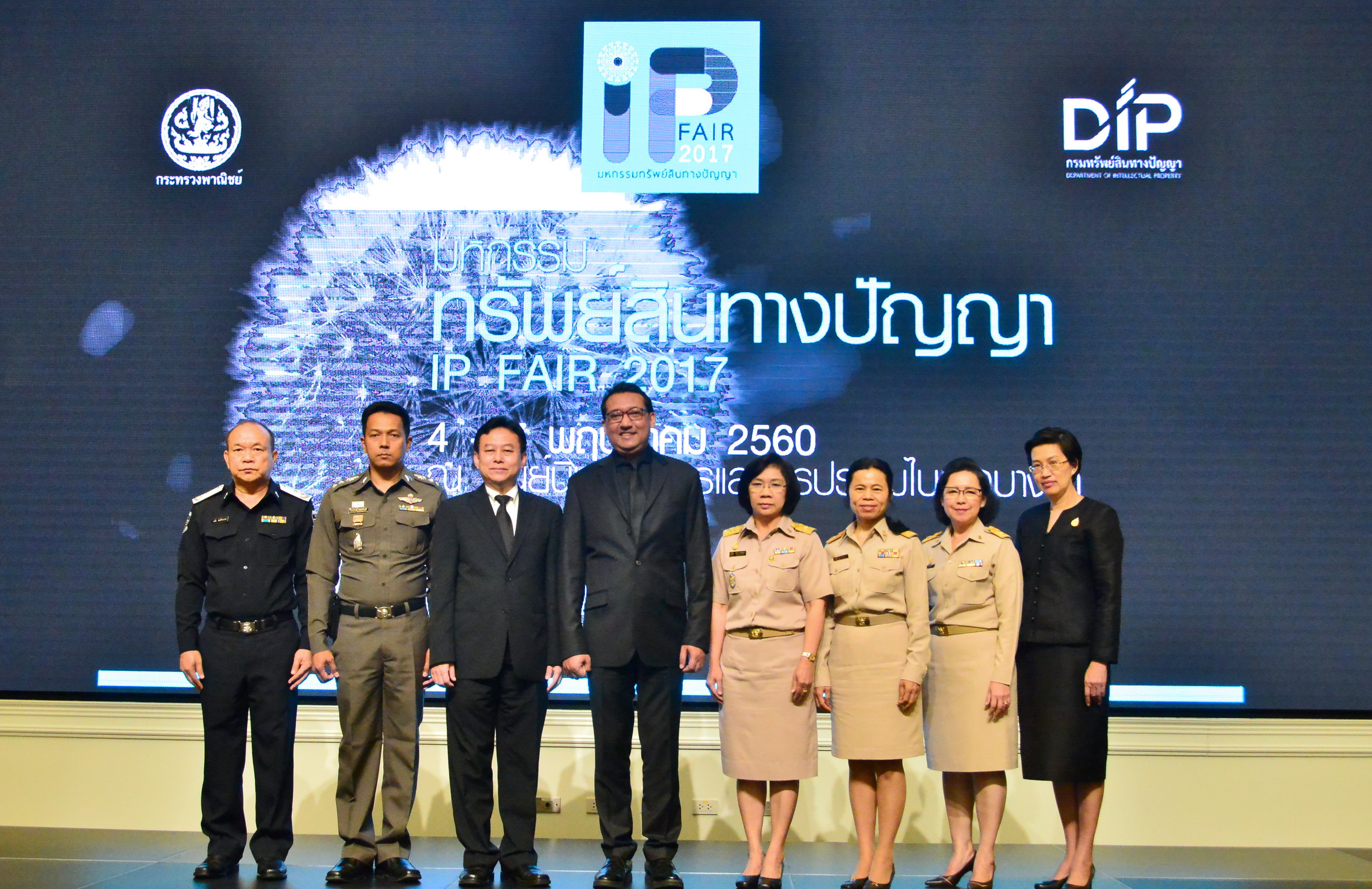 แถลงข่าวการจัดงาน