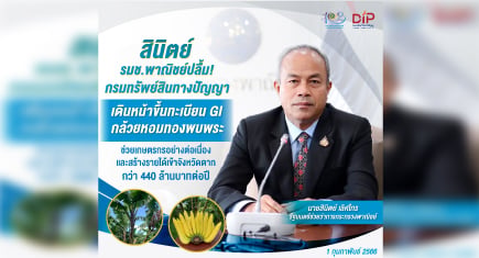 สินิตย์