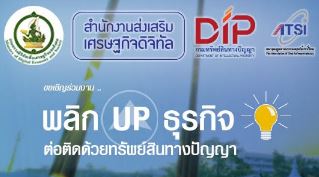 ขอเชิญร่วมสัมมนาเรื่อง