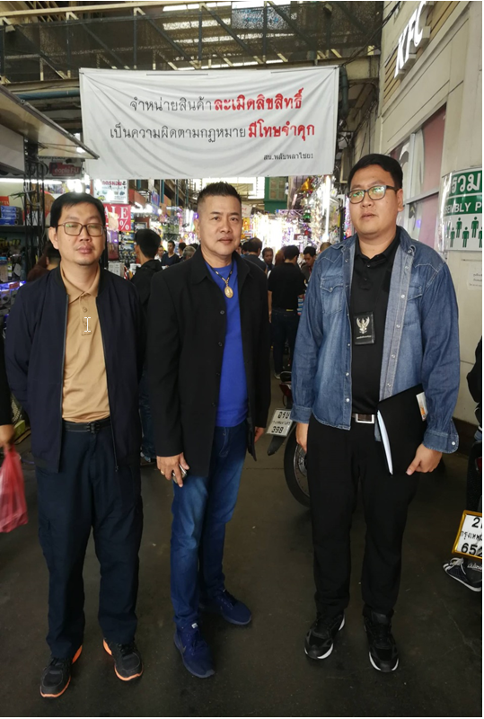 กรมทรัพย์สินทางปัญญา