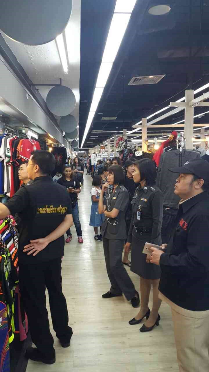 กรมทรัพย์สินทางปัญญา