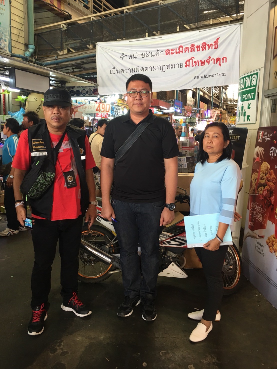 กรมทรัพย์สินทางปัญญา