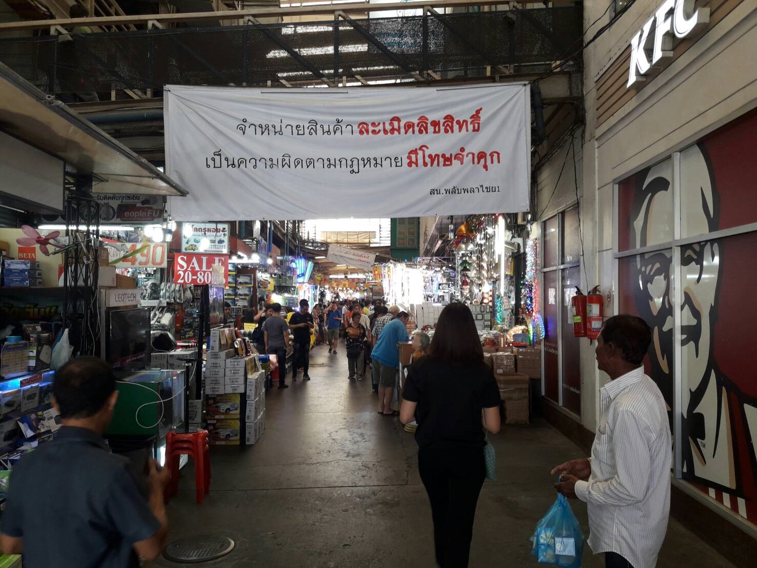กรมทรัพย์สินทางปัญญา