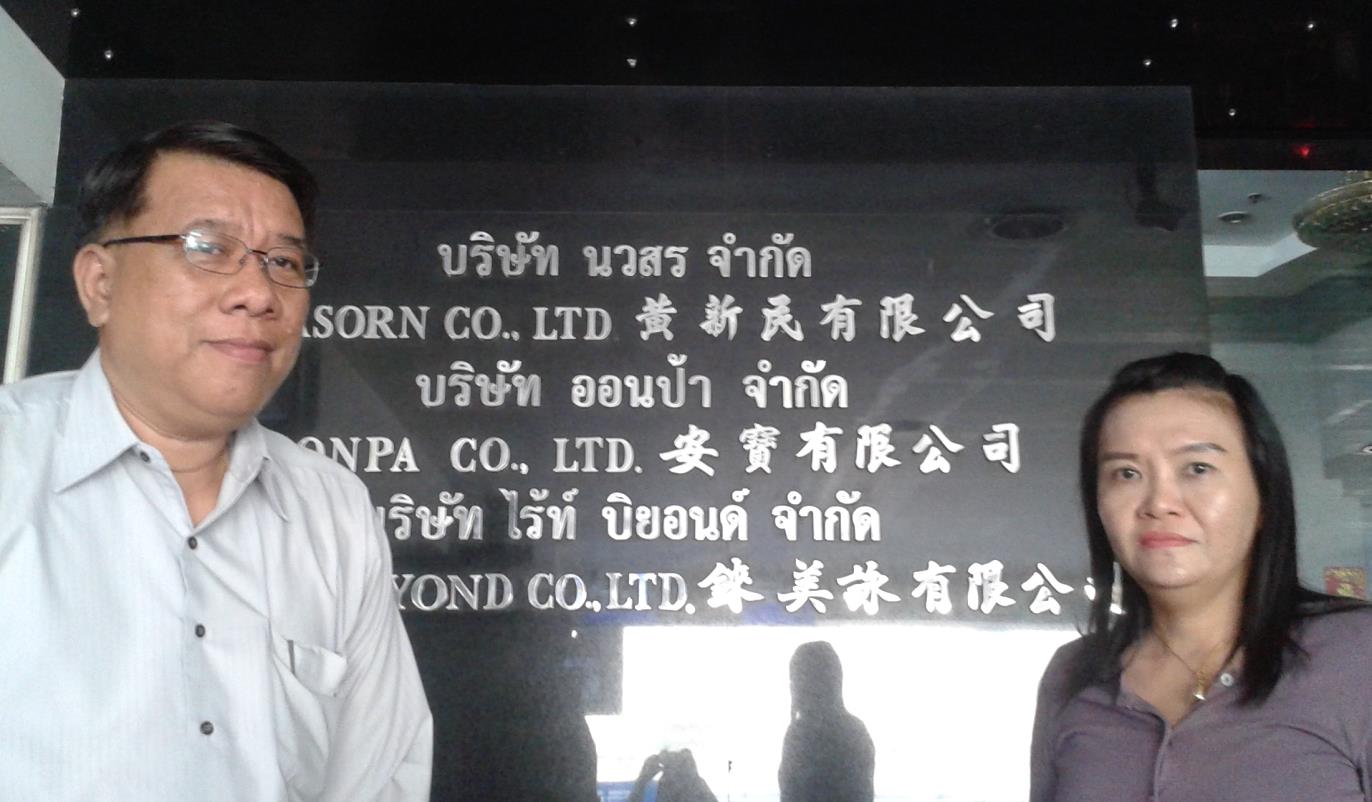 กรมทรัพย์สินทางปัญญา