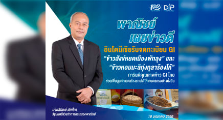 พาณิชย์