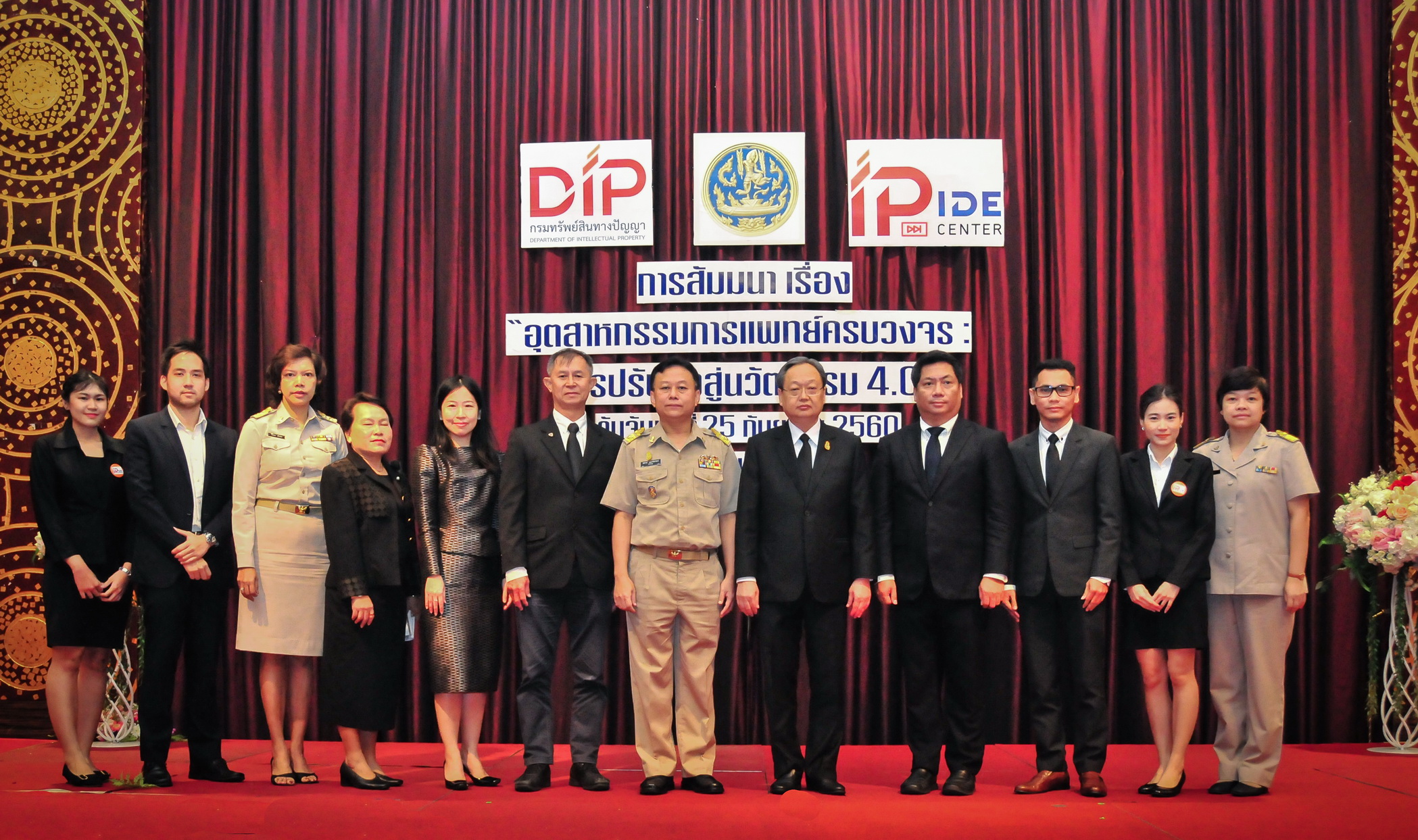 การสัมมนาอุตสาหกรรมการแพทย์ครบวงจร:การปรับตัวสู่นวัตกรรม