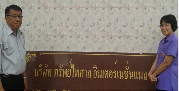กรมทรัพย์สินทางปัญญา