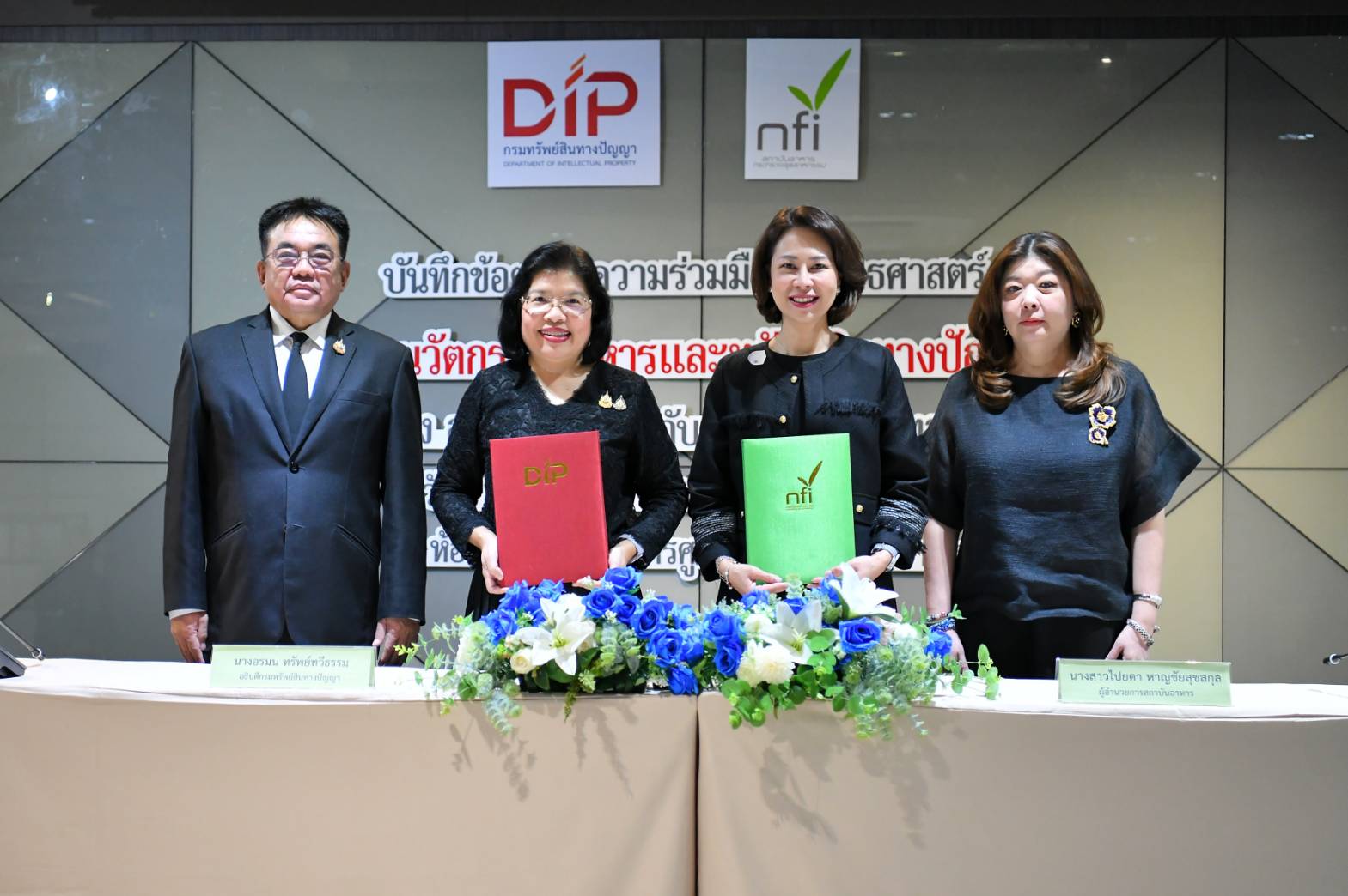 กรมทรัพย์สินทางปัญญา