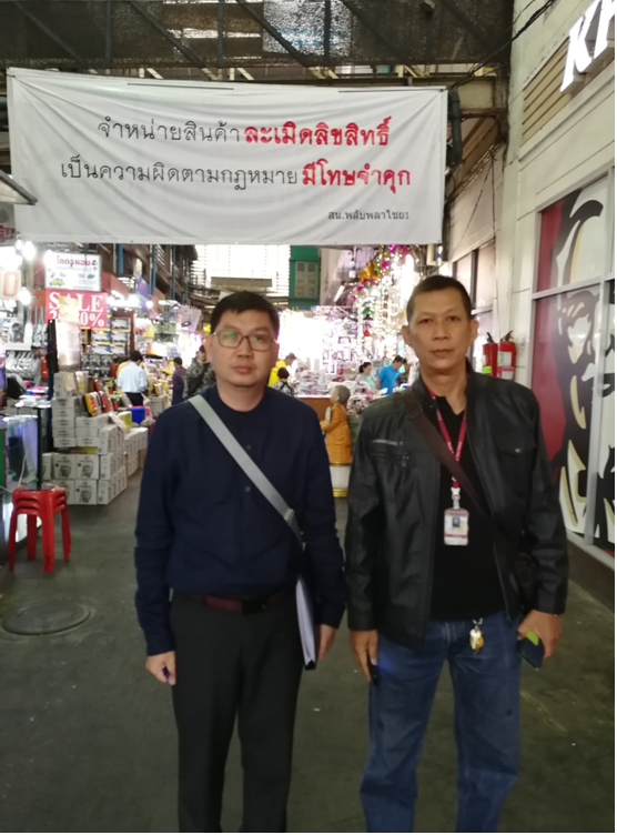 กรมทรัพย์สินทางปัญญา