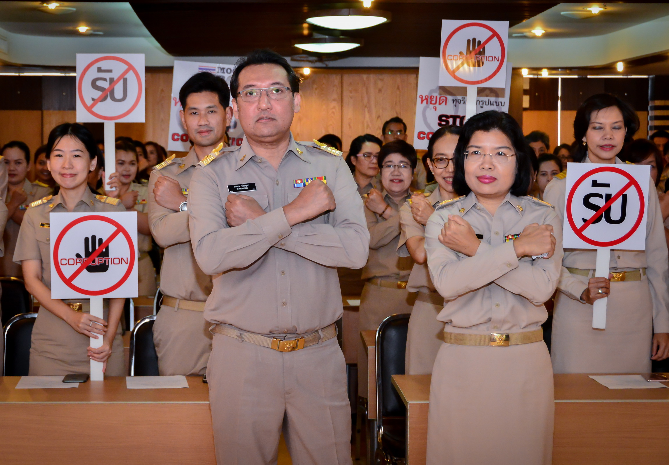 พิธีปฏิญาณตนเพื่อแสดงเจตจำนงในการบริหารงานด้วยความซื่อสัตย์สุจริต