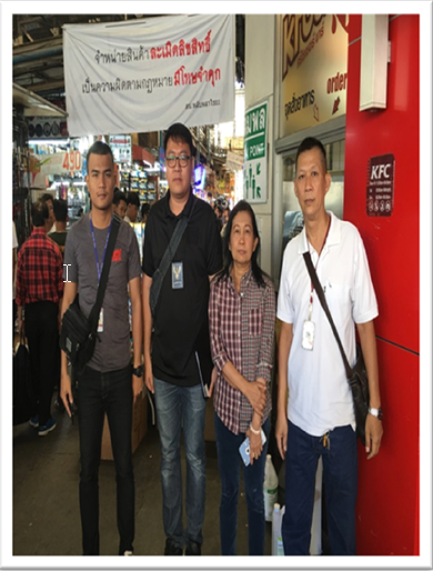 กรมทรัพย์สินทางปัญญา