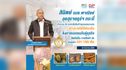 สินิตย์