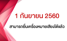 ตัวอย่างการกรอกแบบฟอร์ม