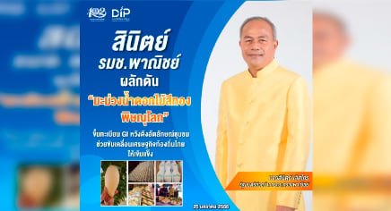 สินิตย์