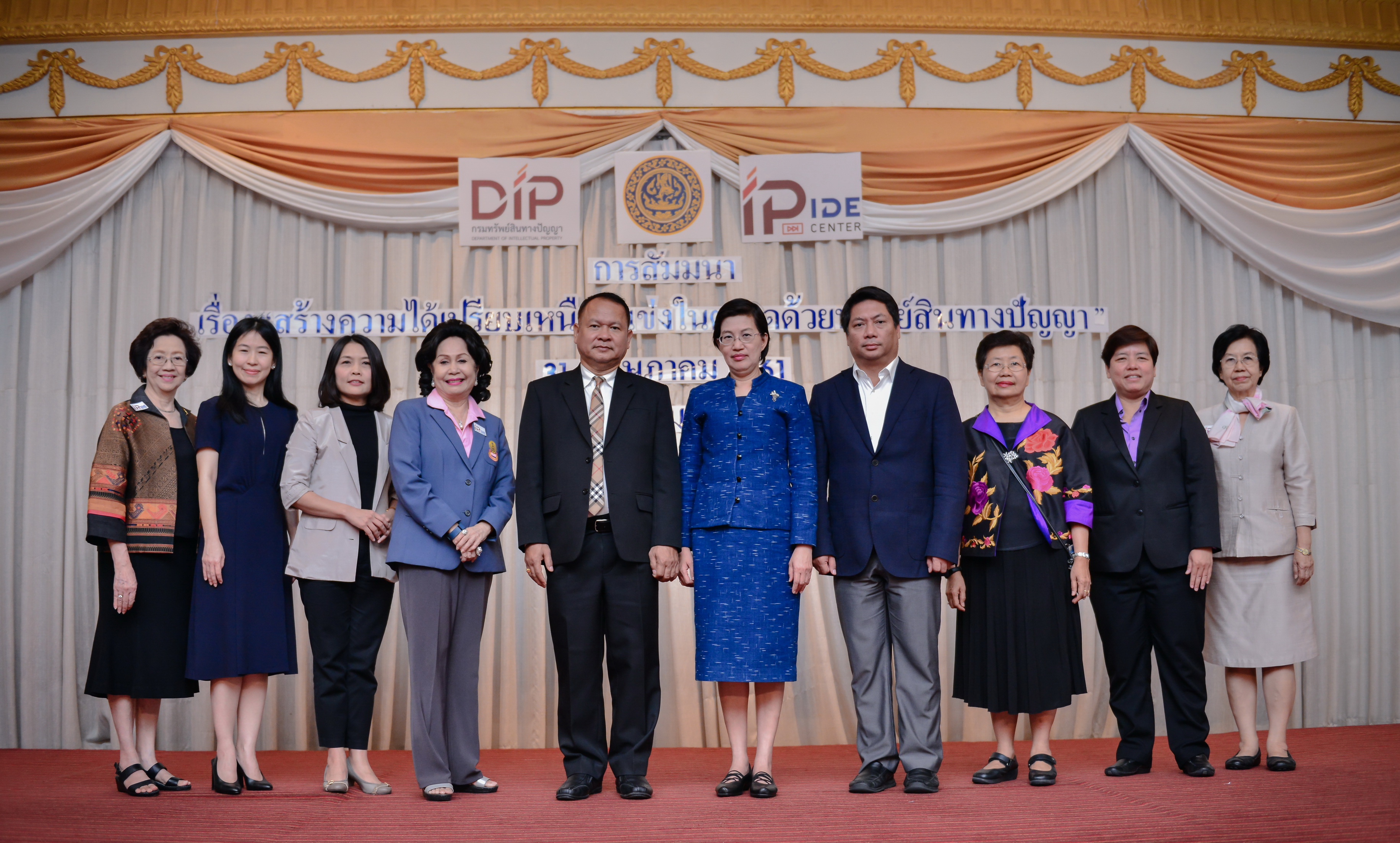 งานสัมมนา