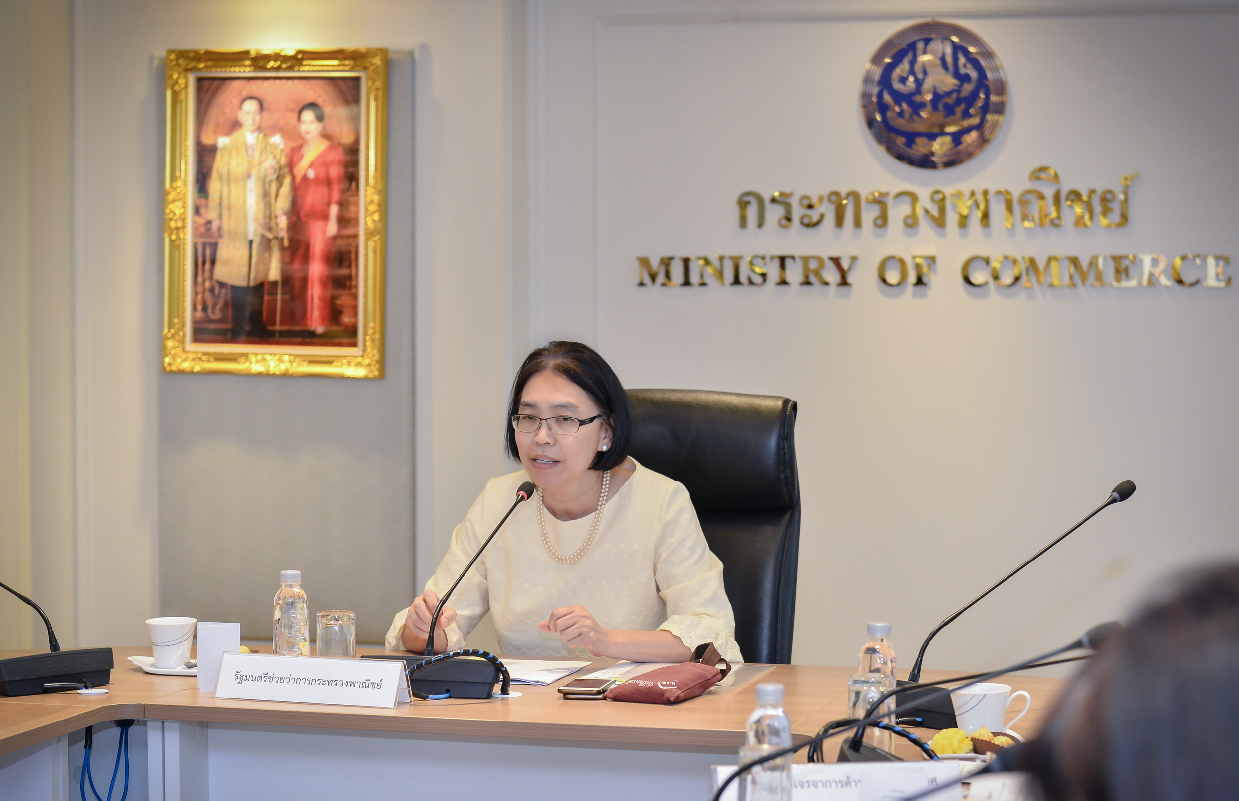 การประชุมเรื่อง