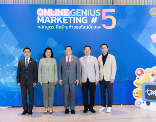 รองอธิบดีกรมทรัพย์สินทางปัญญา