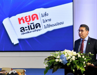 พิธีทำลายของกลางคดีละเมิดทรัพย์สินทางปัญญาที่คดีถึงที่สุดแล้ว