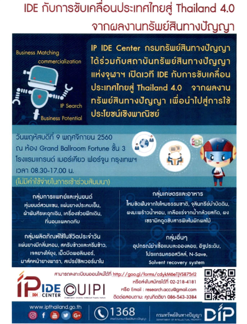 การสัมมนาเรื่อง