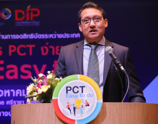 งานสัมมนา