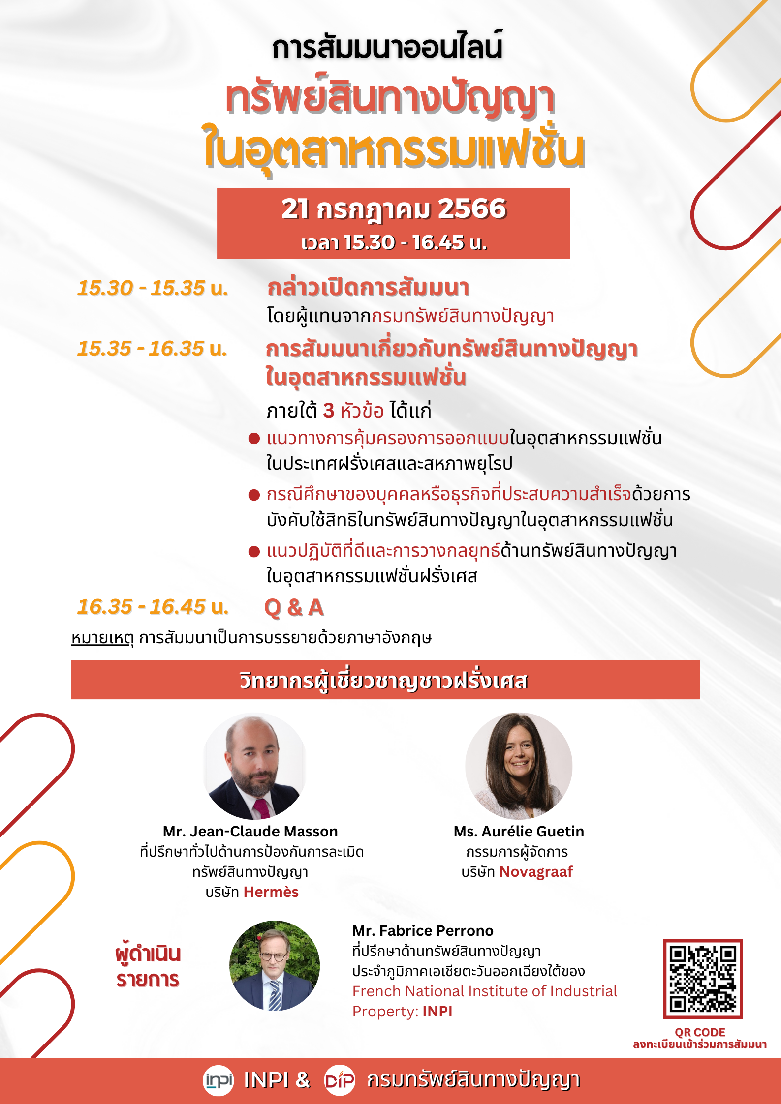 ขอเชิญเข้าร่วม