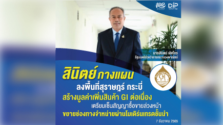 สินิตย์