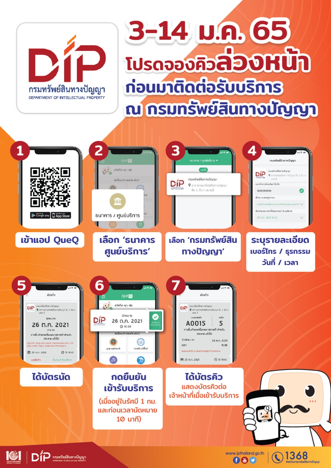 จองคิวล่วงหน้า