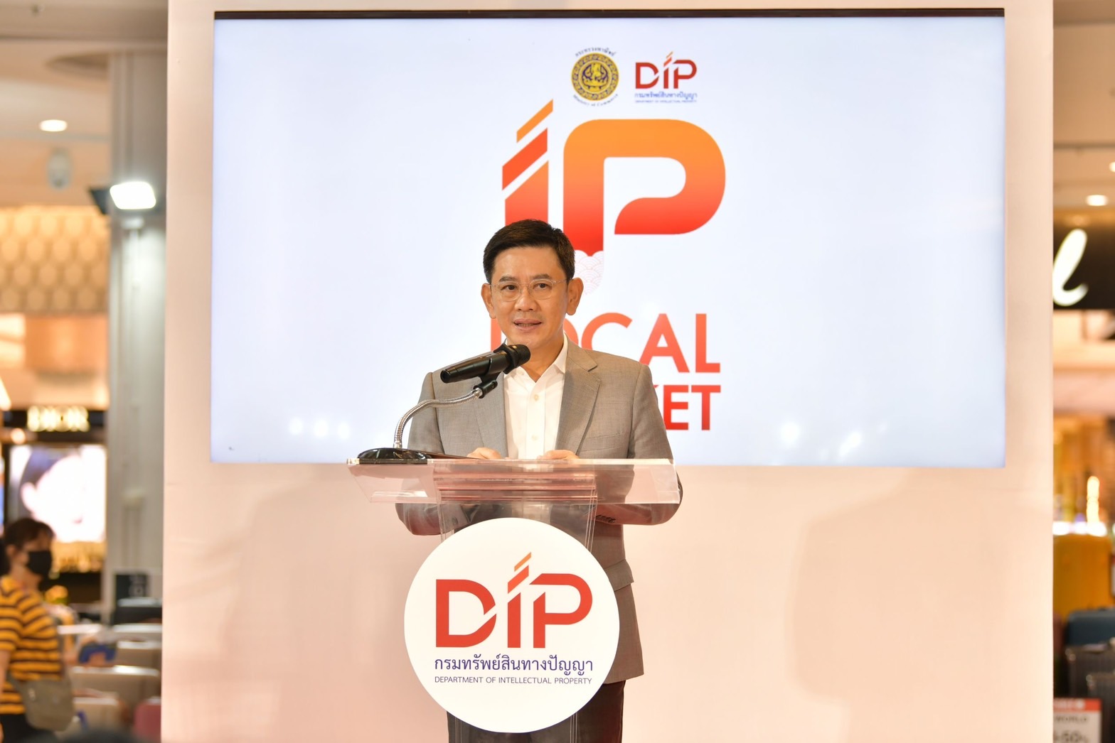 กรมทรัพย์สินทางปัญญา