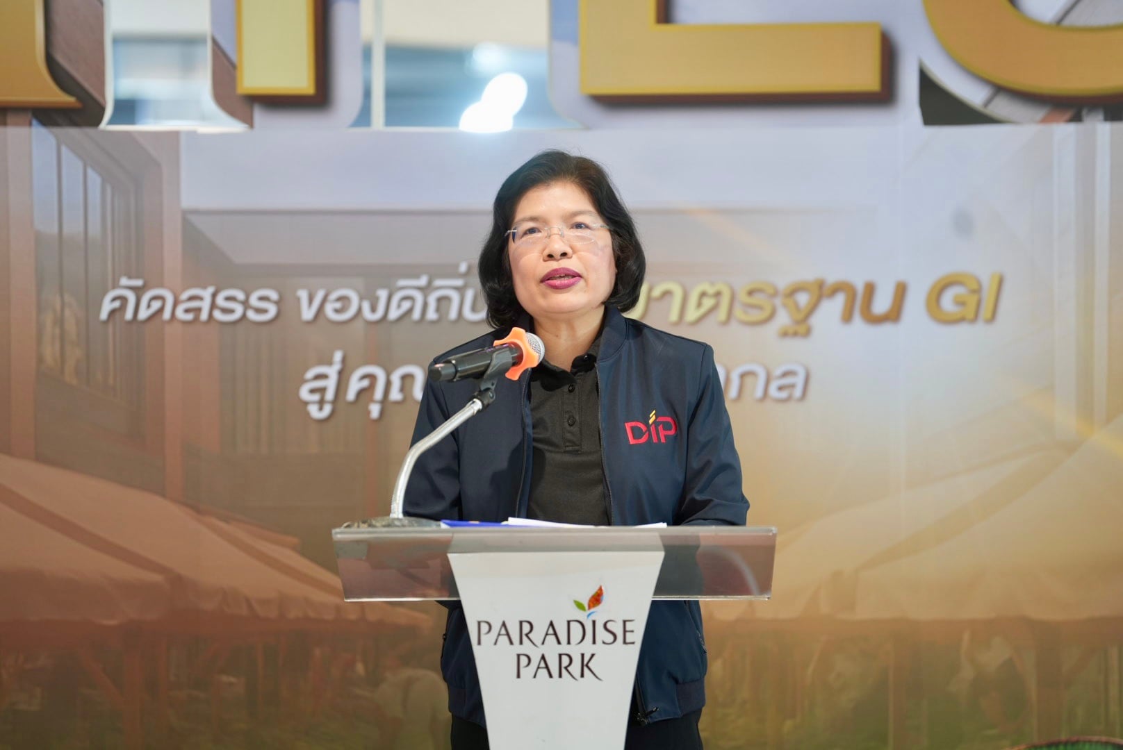 กรมทรัพย์สินทางปัญญา