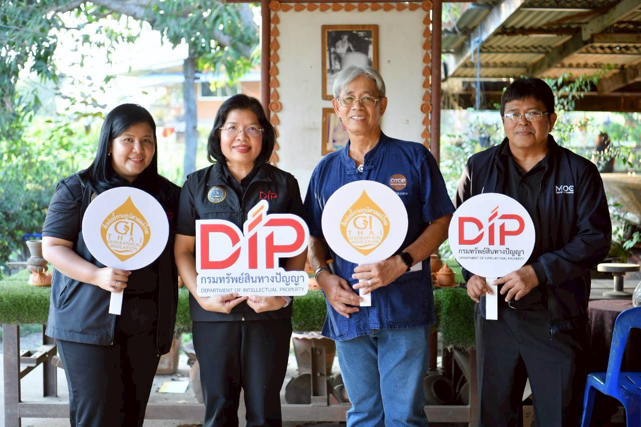 กรมทรัพย์สินทางปัญญา