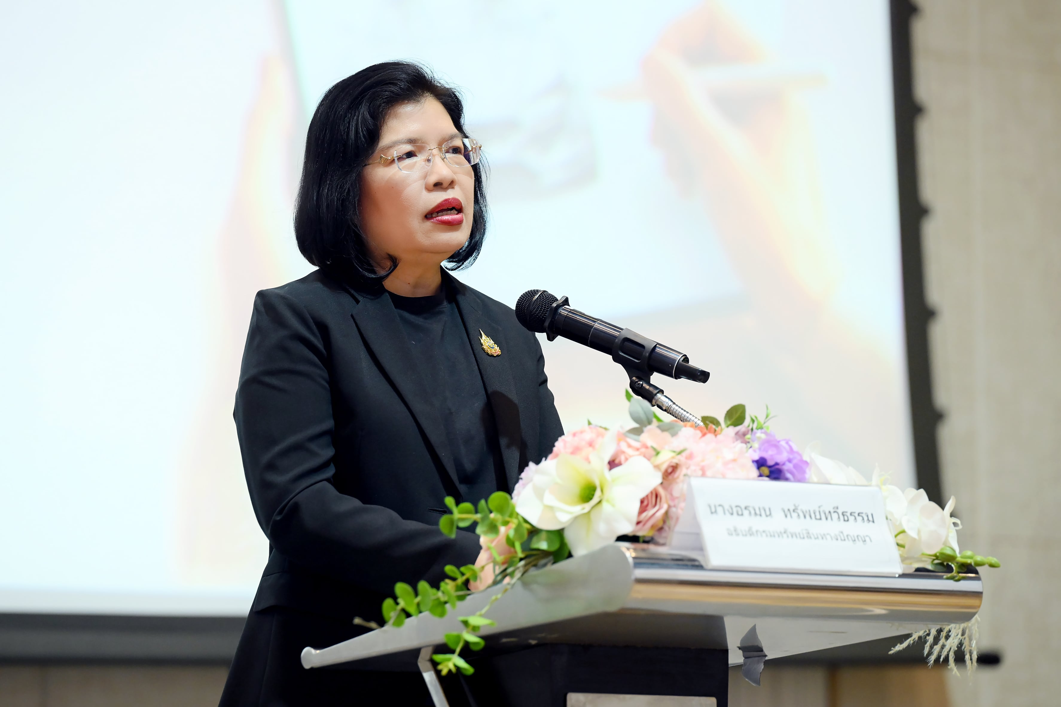กรมทรัพย์สินทางปัญญา