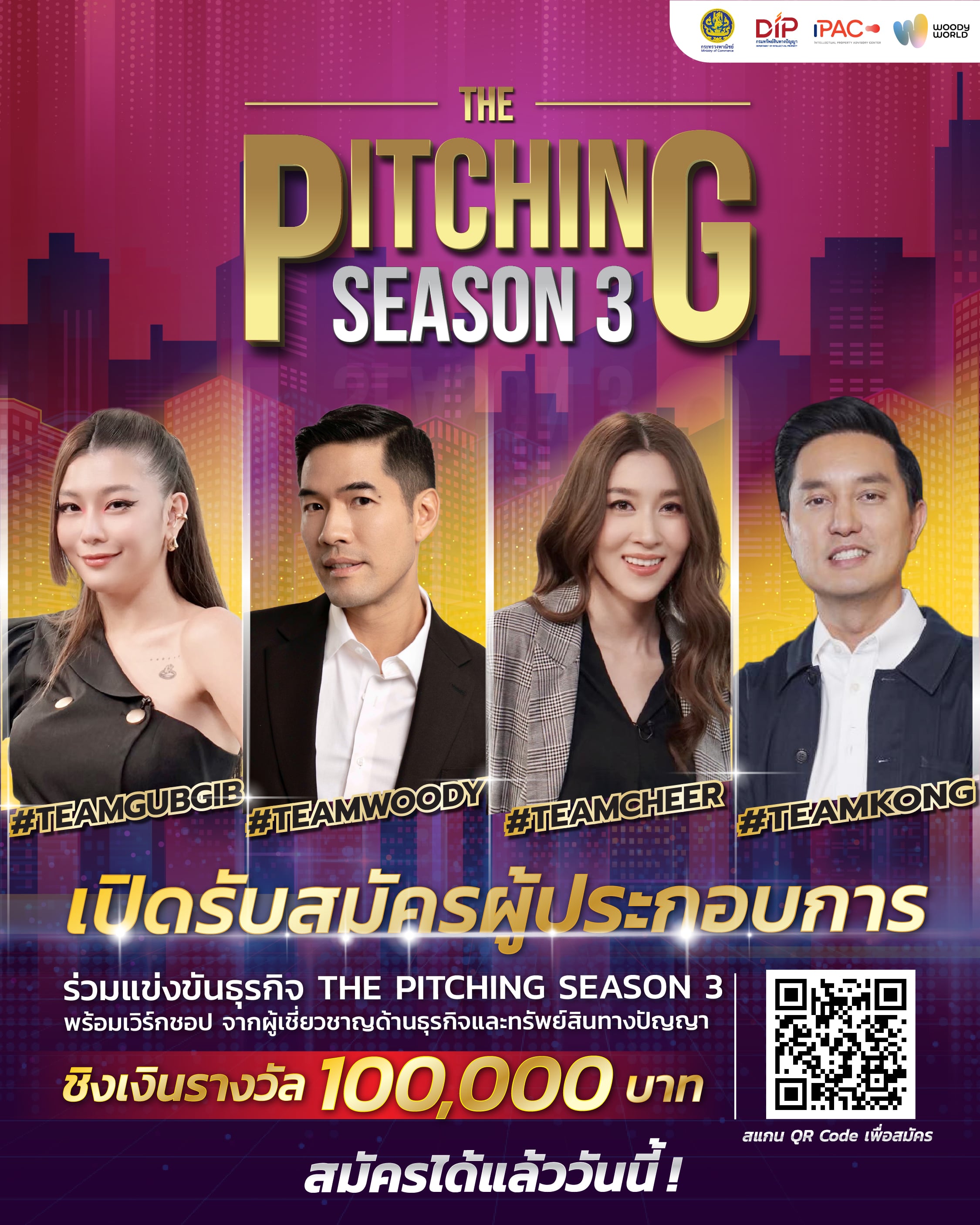 กรมทรัพย์สินทางปัญญา