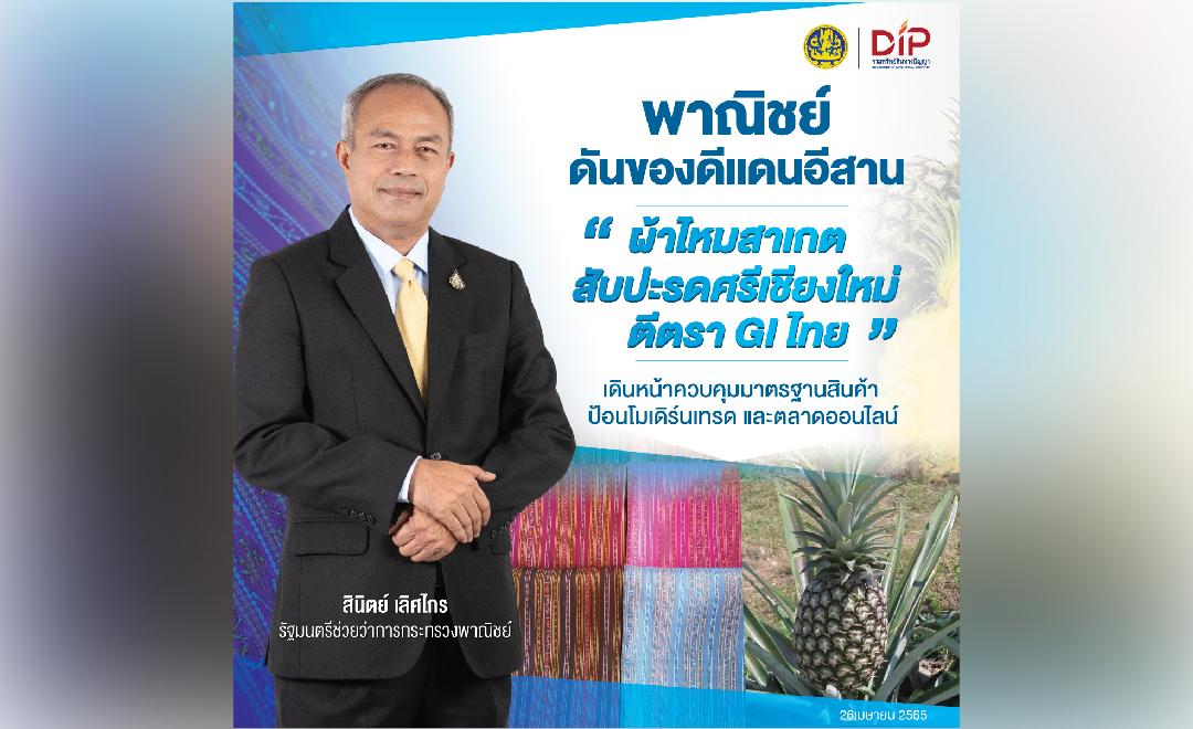พาณิชย์