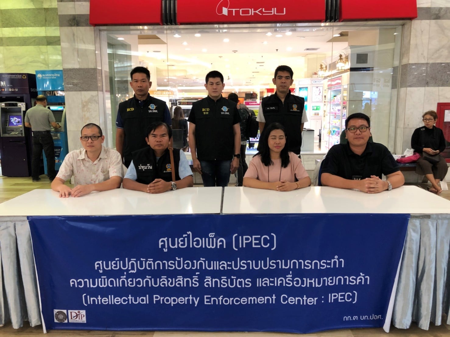 กรมทรัพย์สินทางปัญญา
