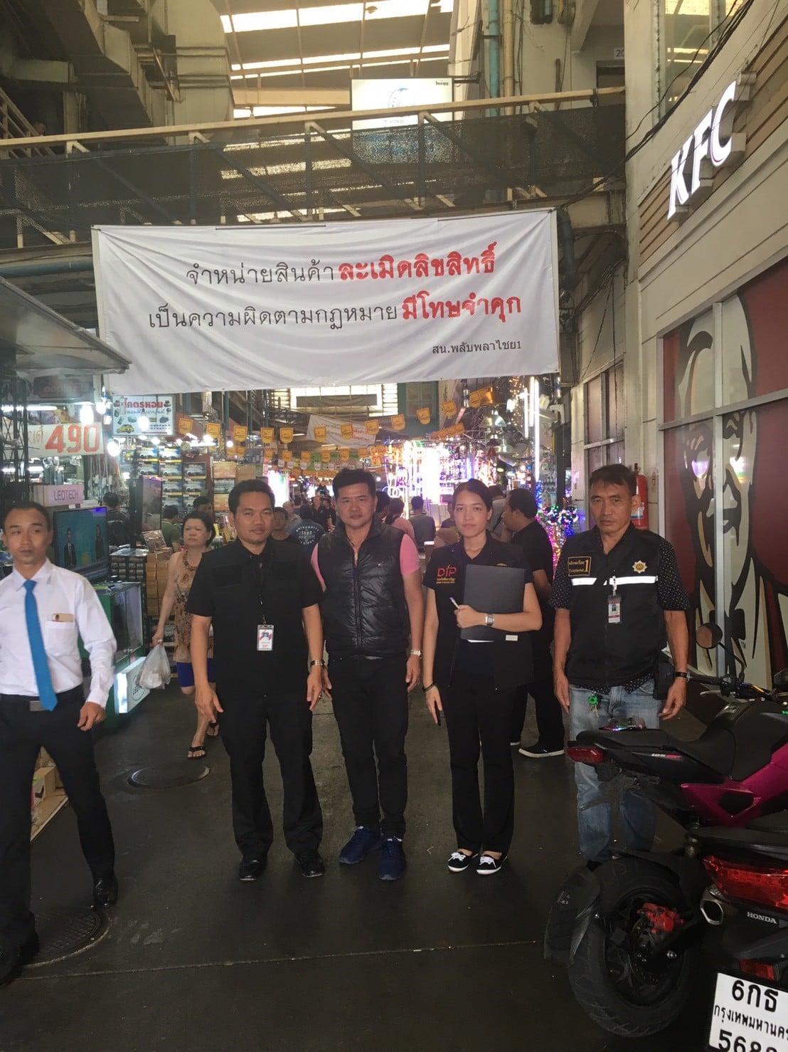 กรมทรัพย์สินทางปัญญา