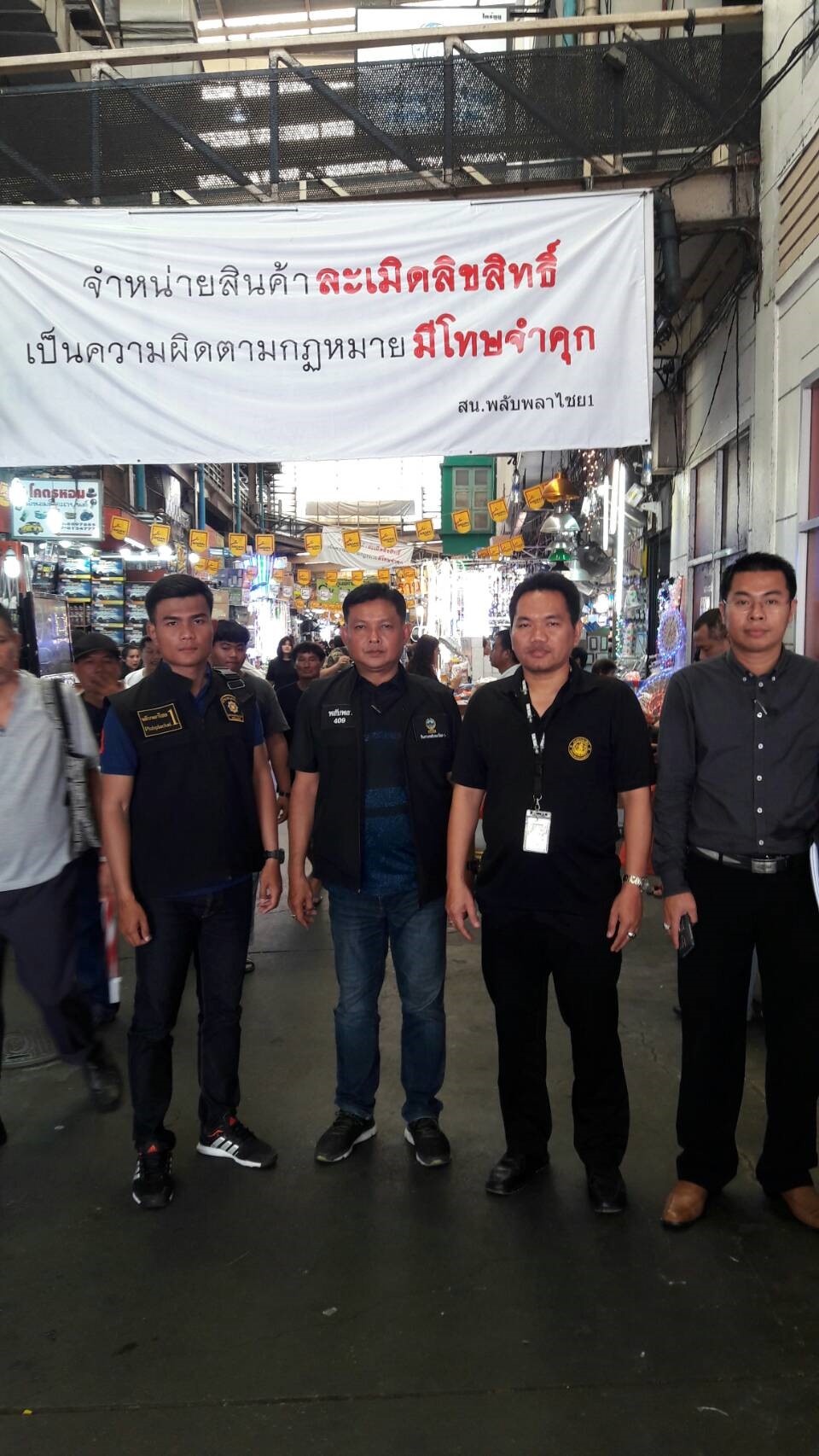 กรมทรัพย์สินทางปัญญา