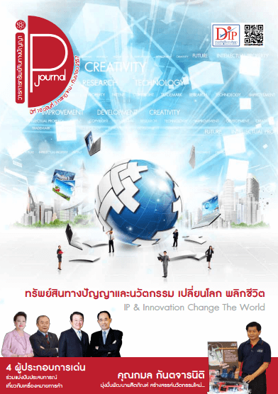 วารสาร