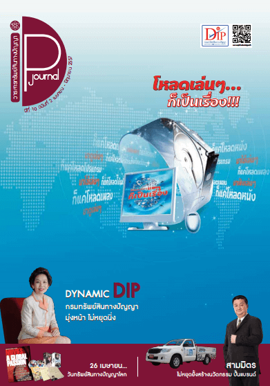 วารสาร