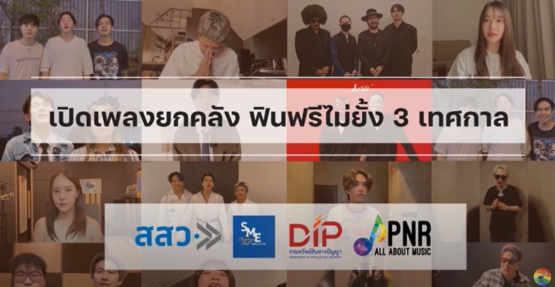 ประชาสัมพันธ์โครงการ