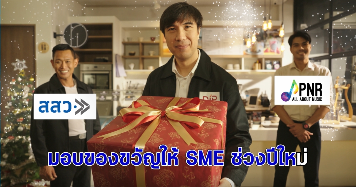 เปิดเพลงยกคลัง