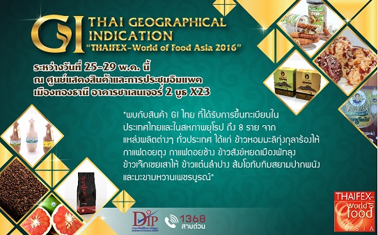 กรมทรัพย์สินทางปัญญานำขบวนผู้ประกอบการสินค้า